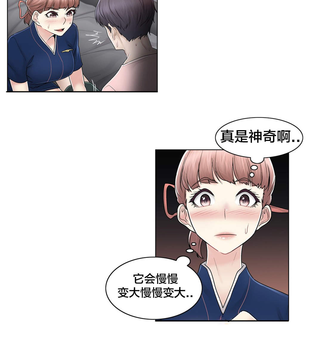 交叉地铁漫画,第108章：什么4图