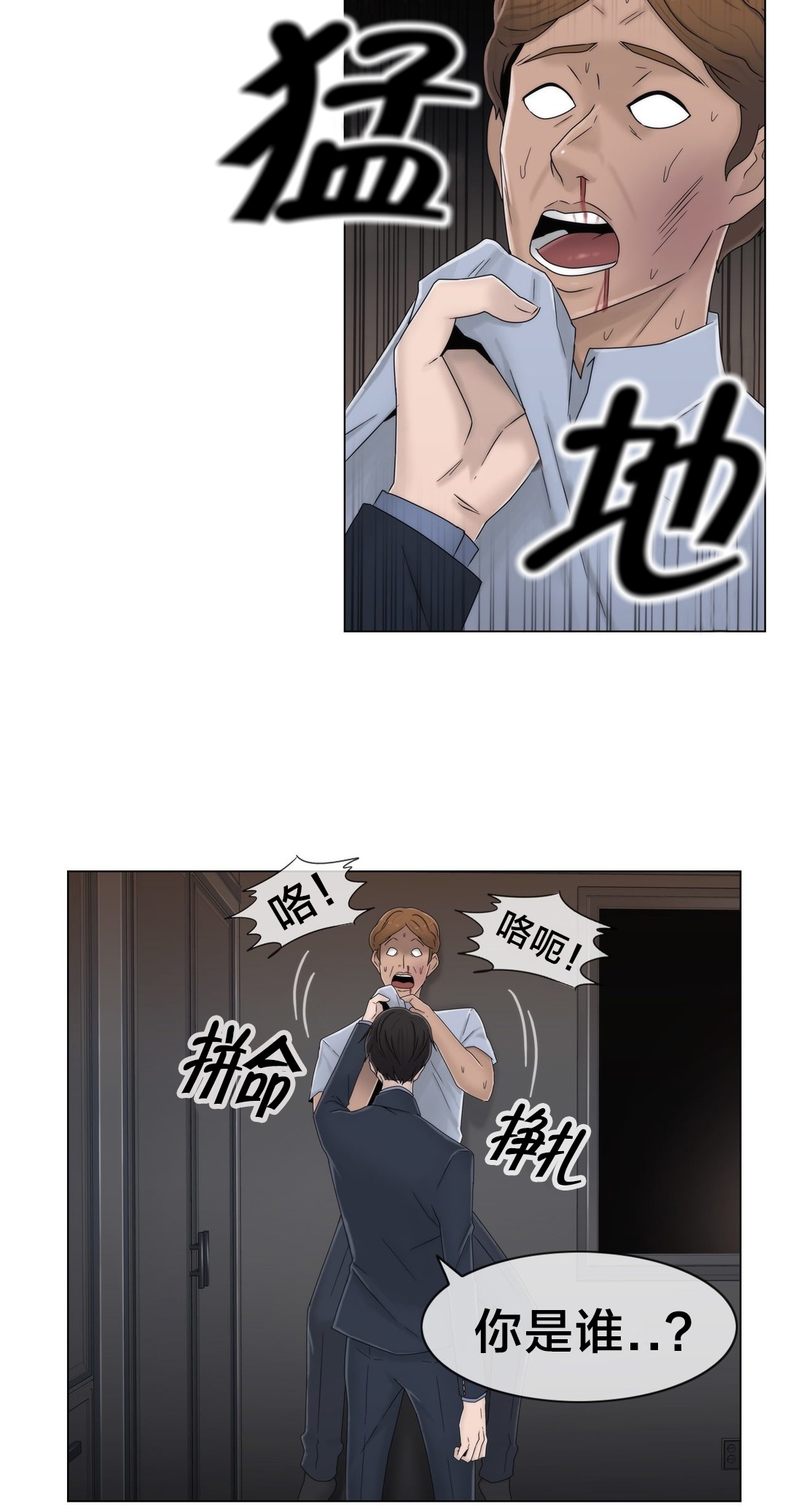 交叉地铁漫画,第53章：泡汤了3图