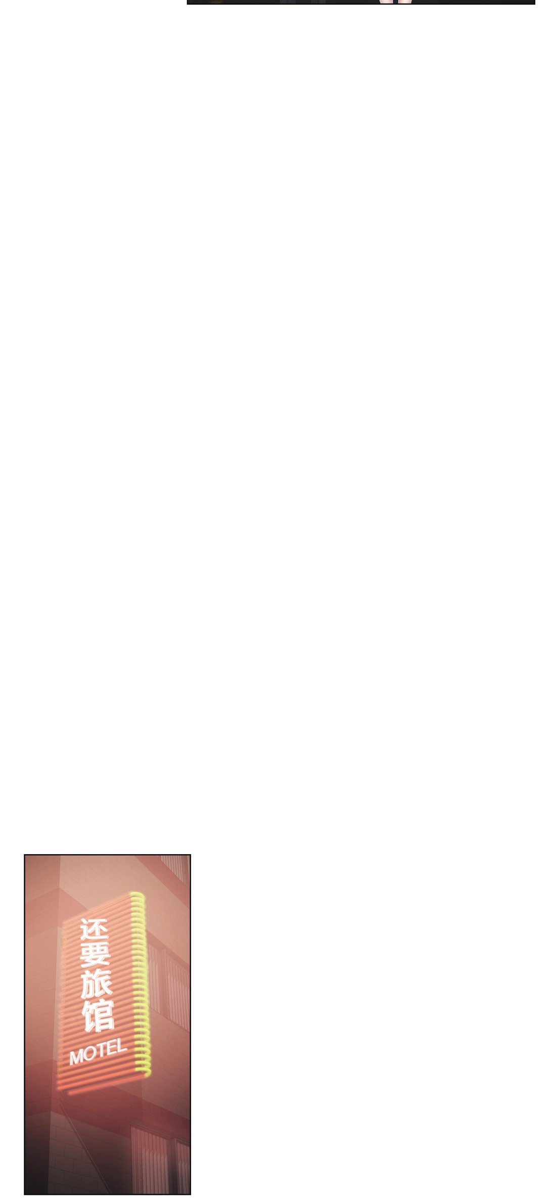 交叉地铁漫画,第38章：忍忍吧5图