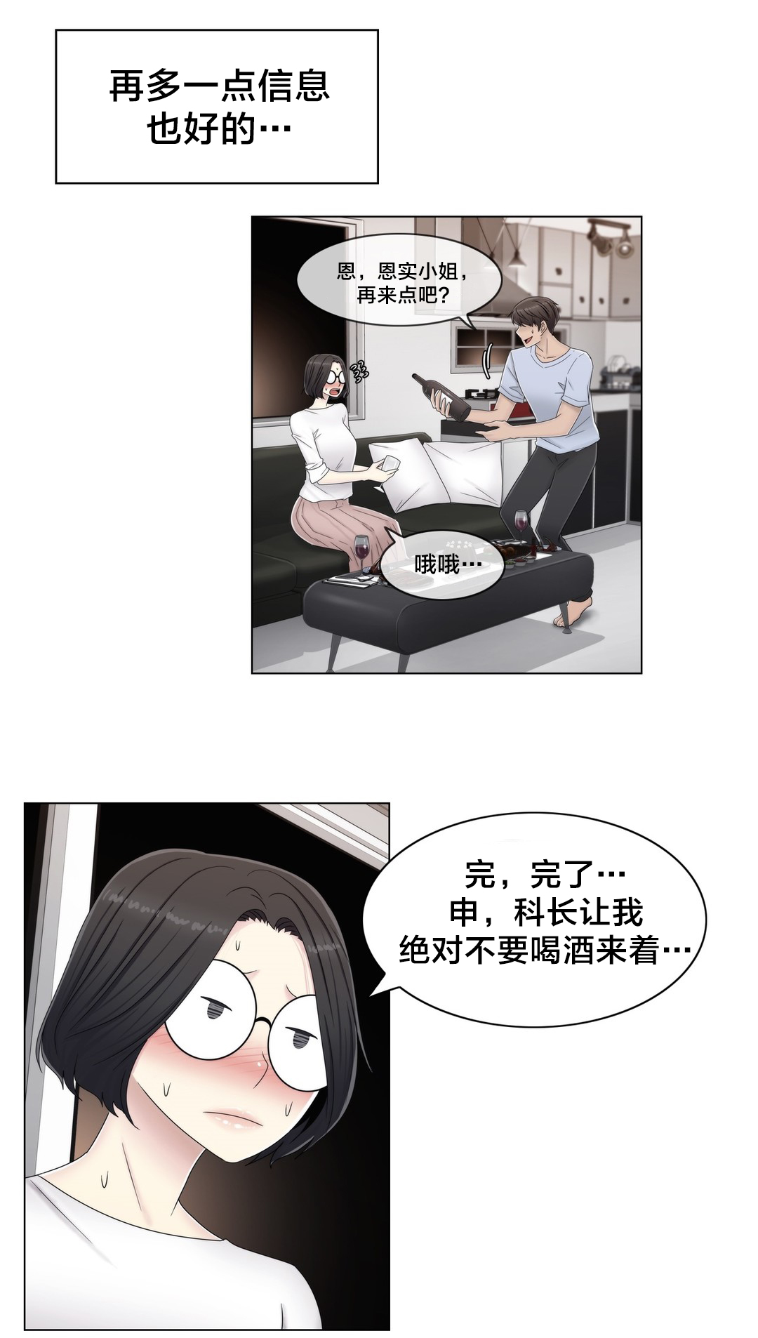 交叉地铁漫画,第59章：2个月1图