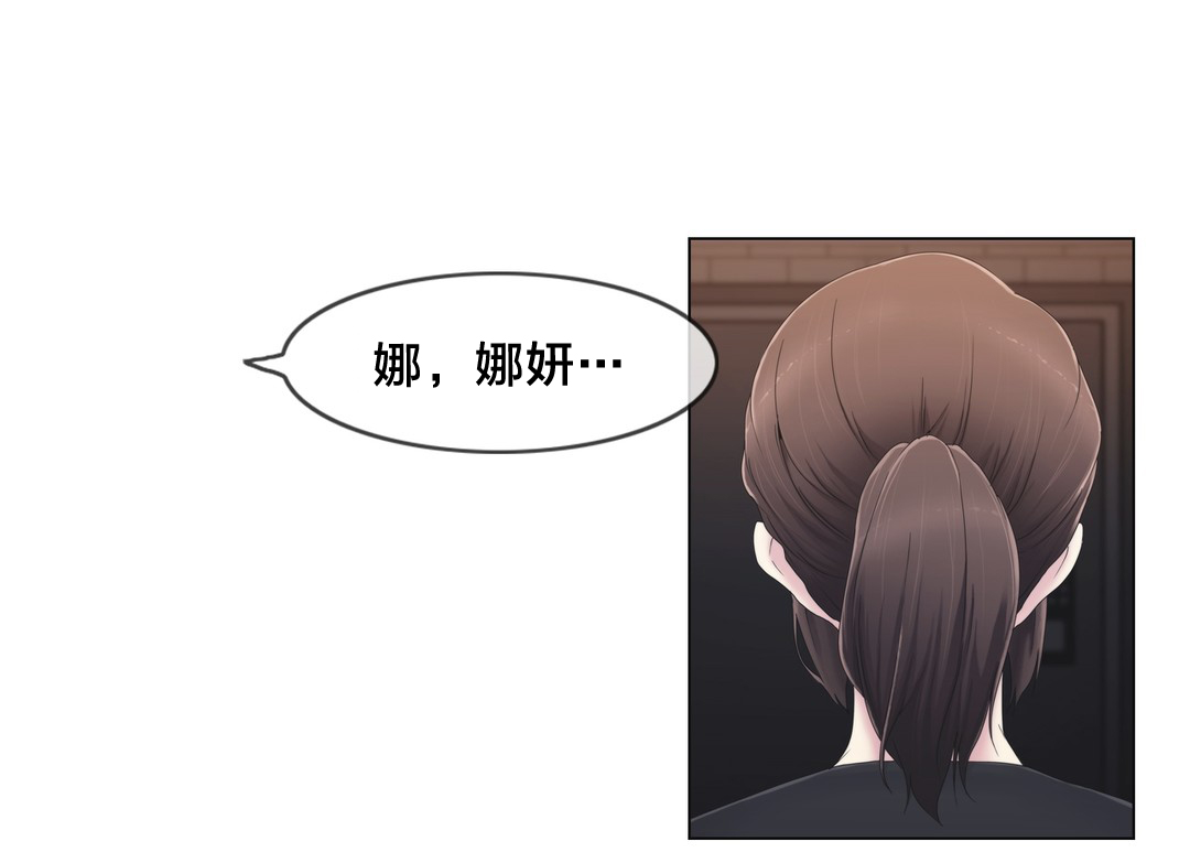 交叉地铁漫画,第35章：麻烦了2图