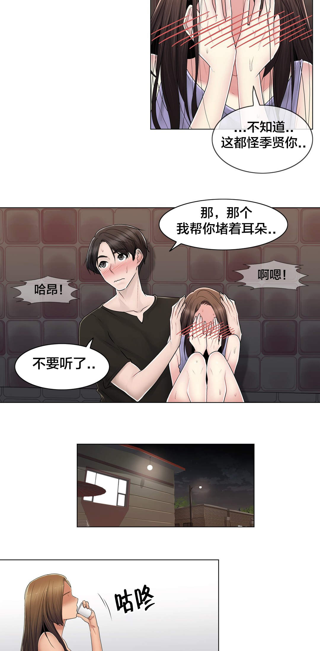 交叉地铁漫画,第108章：什么5图