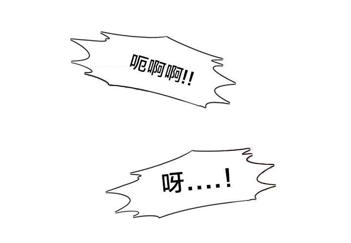 交叉地铁漫画,第63章：瑟瑟发抖3图