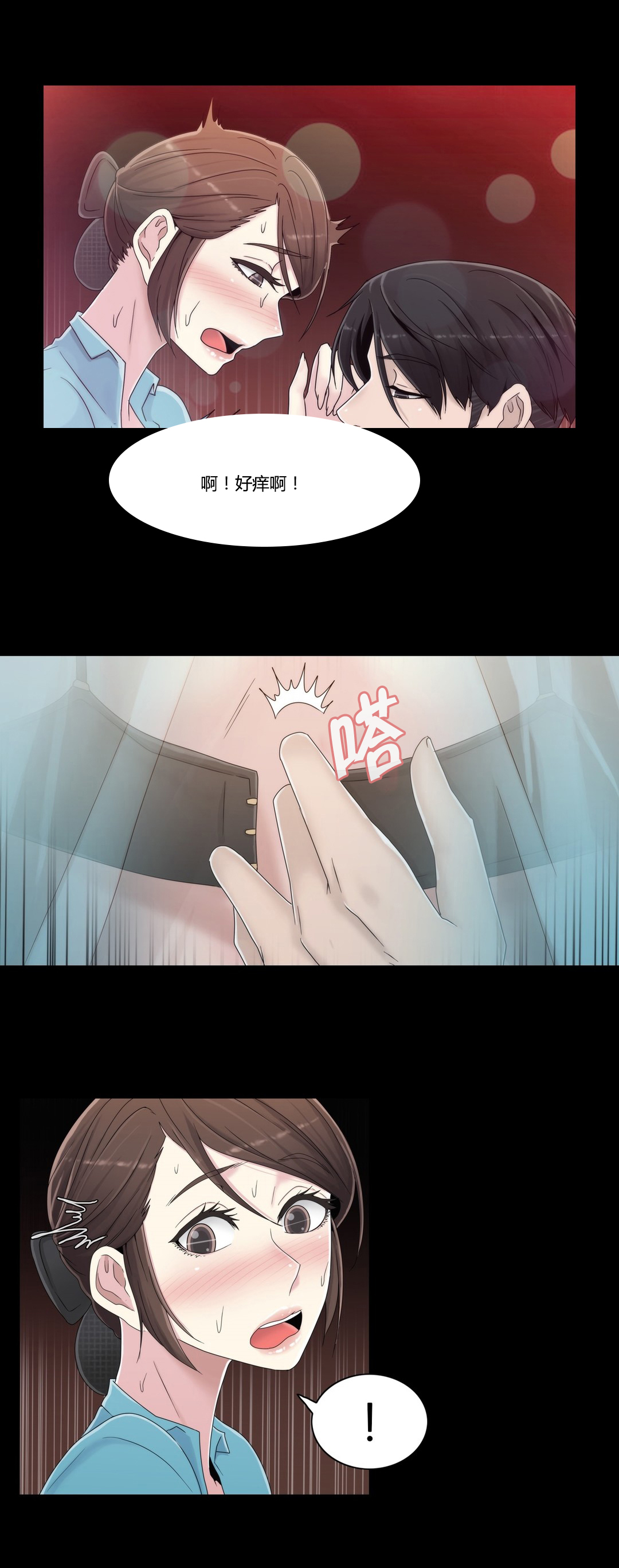 交叉地铁漫画,第55章：难道是梦1图