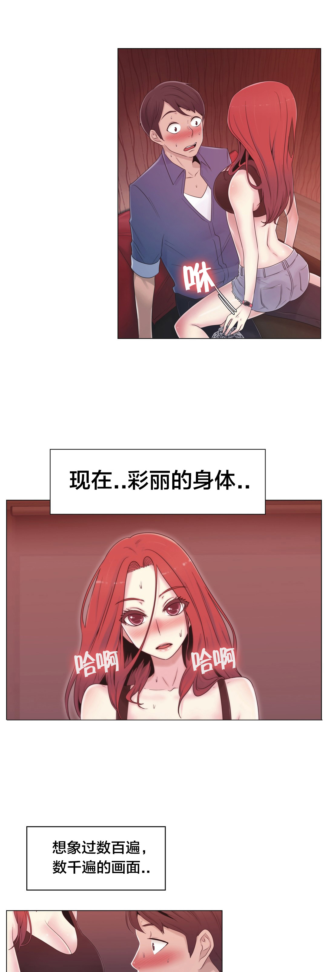 交叉地铁漫画,第19章：操纵这一切2图