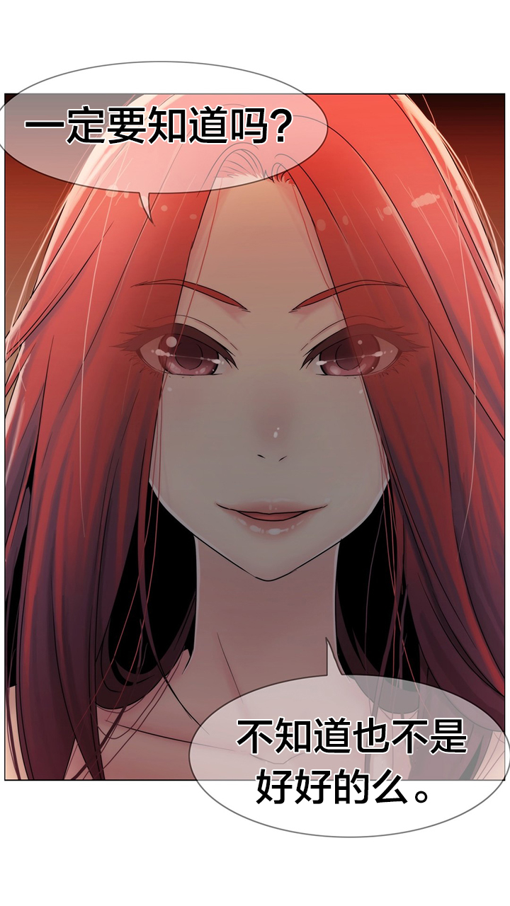 交叉地铁漫画,第70章：快递4图