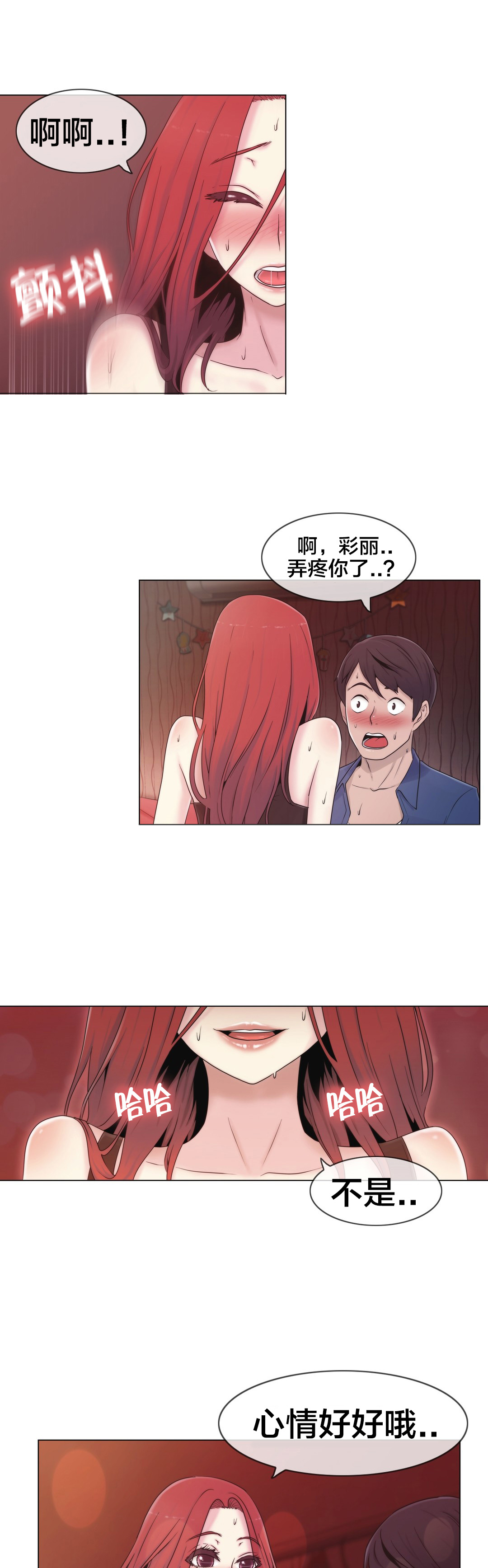 交叉地铁漫画,第19章：操纵这一切4图