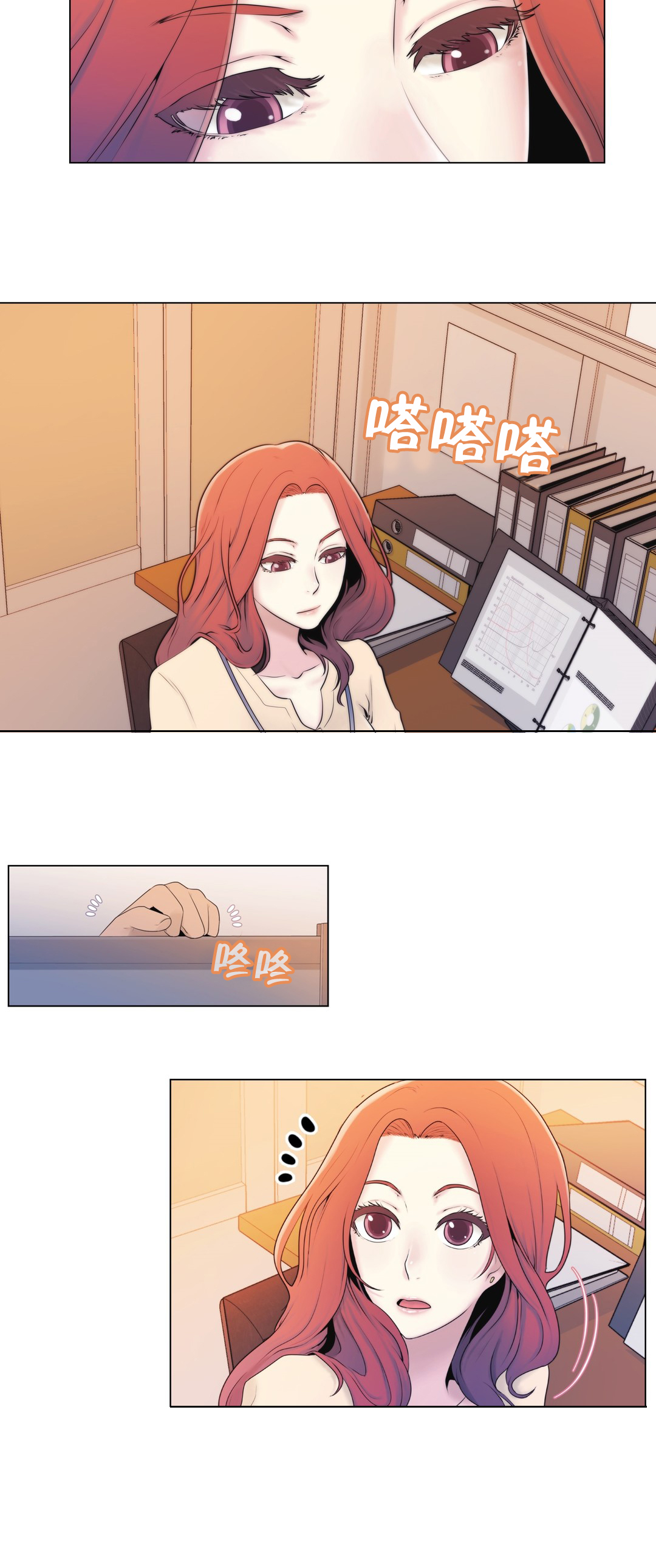 交叉地铁漫画,第6章：联系3图