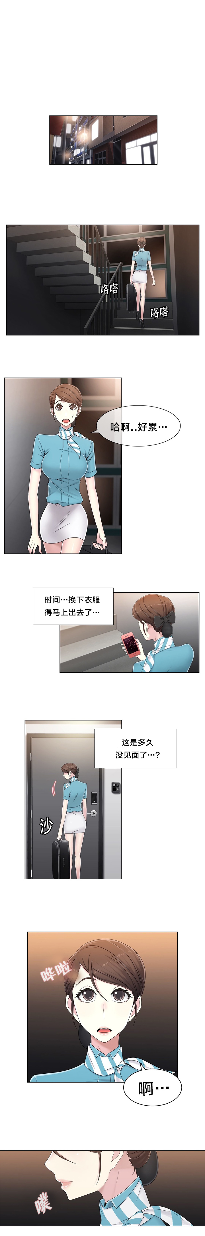 交叉地铁漫画,第52章：背后1图