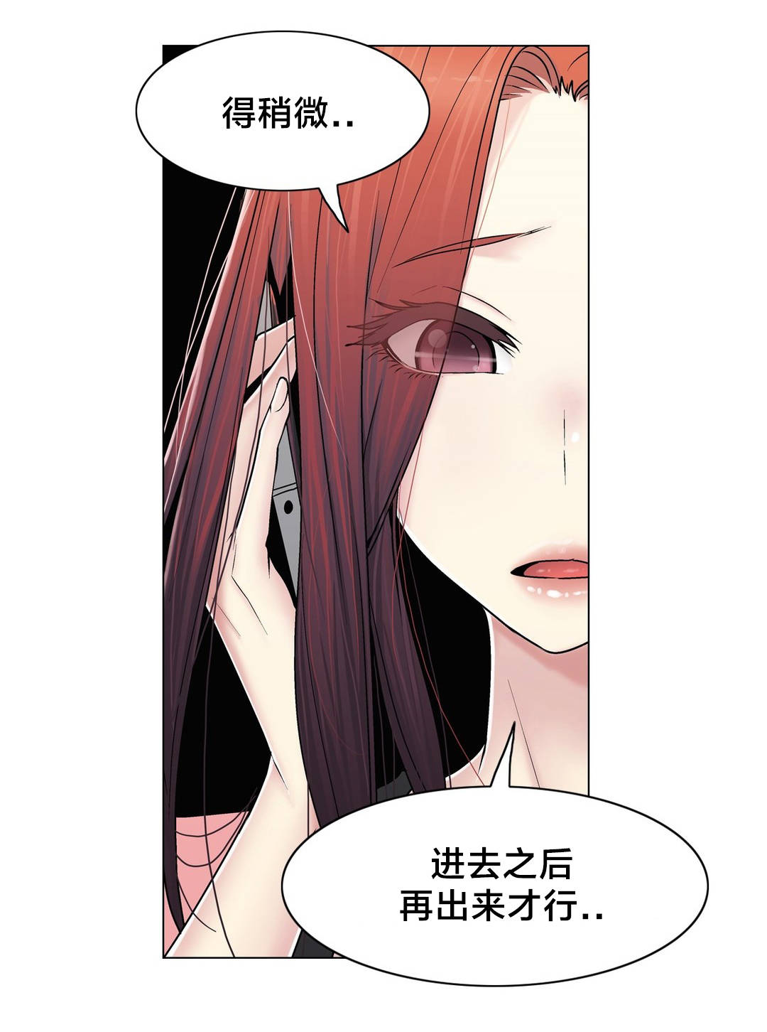 交叉地铁漫画,第90章：被绑架了5图