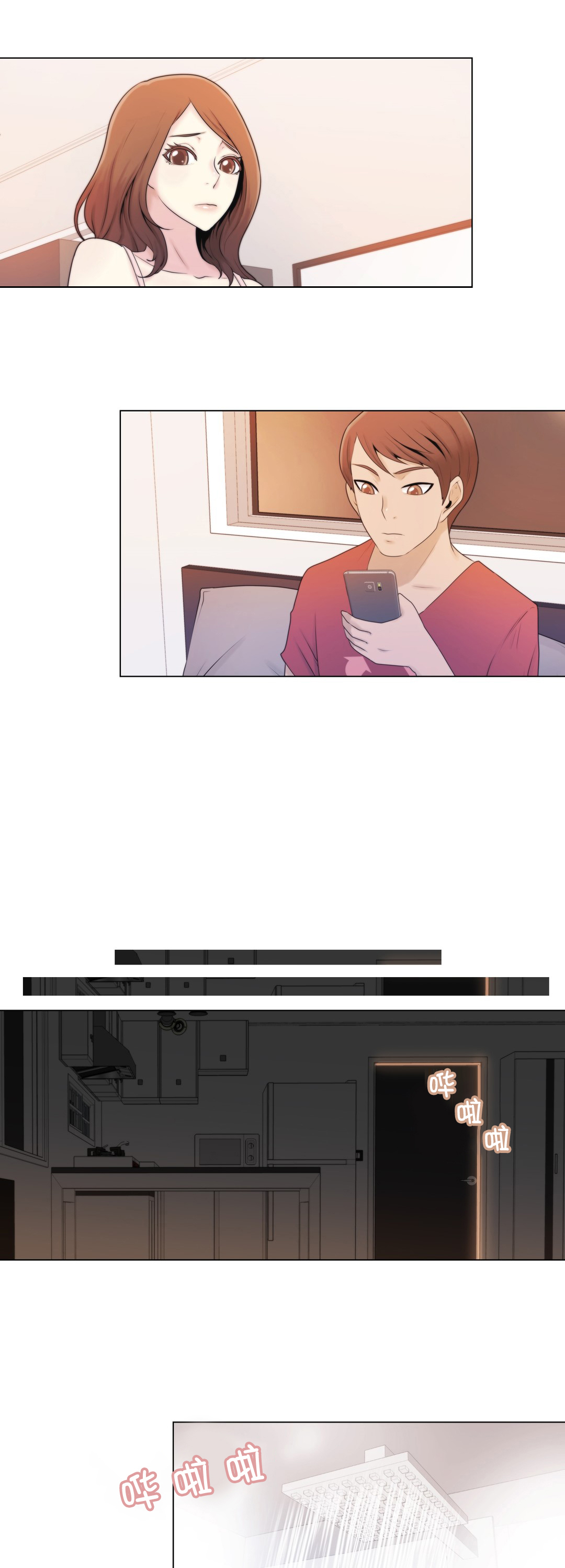 交叉地铁漫画,第2章：问题5图