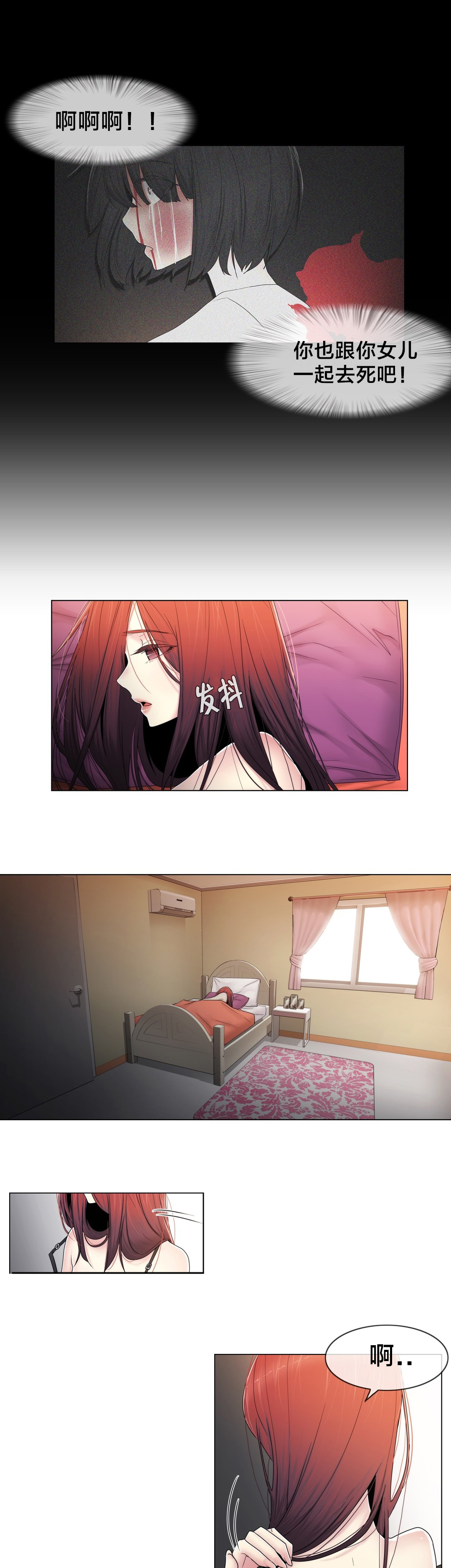 交叉地铁漫画,第74章：照片2图