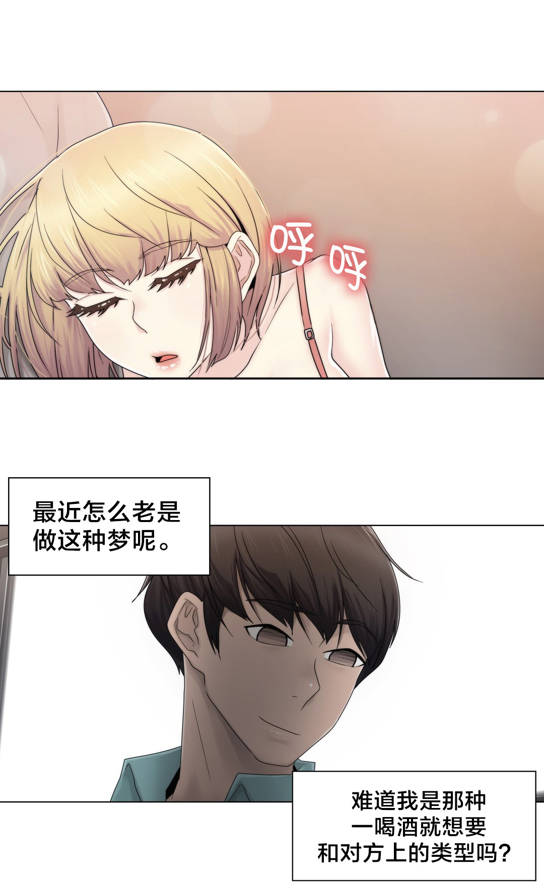 交叉地铁漫画,第68章：处理好了？1图