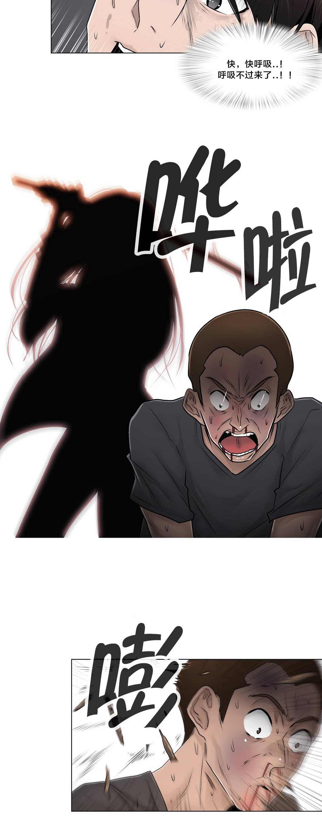 交叉地铁漫画,第96章：她与她2图