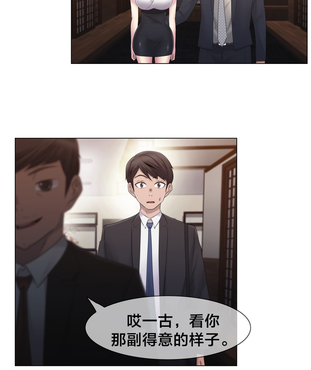 交叉地铁漫画,第25章：住手4图