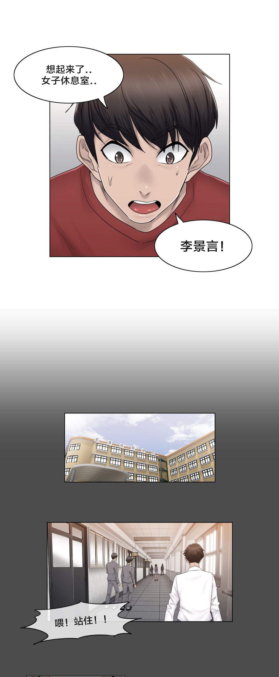 交叉地铁漫画,第76章：女生休息室5图