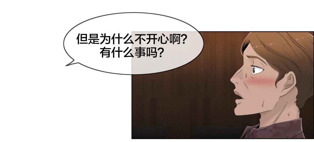 交叉地铁漫画,第48章：跟踪狂？2图