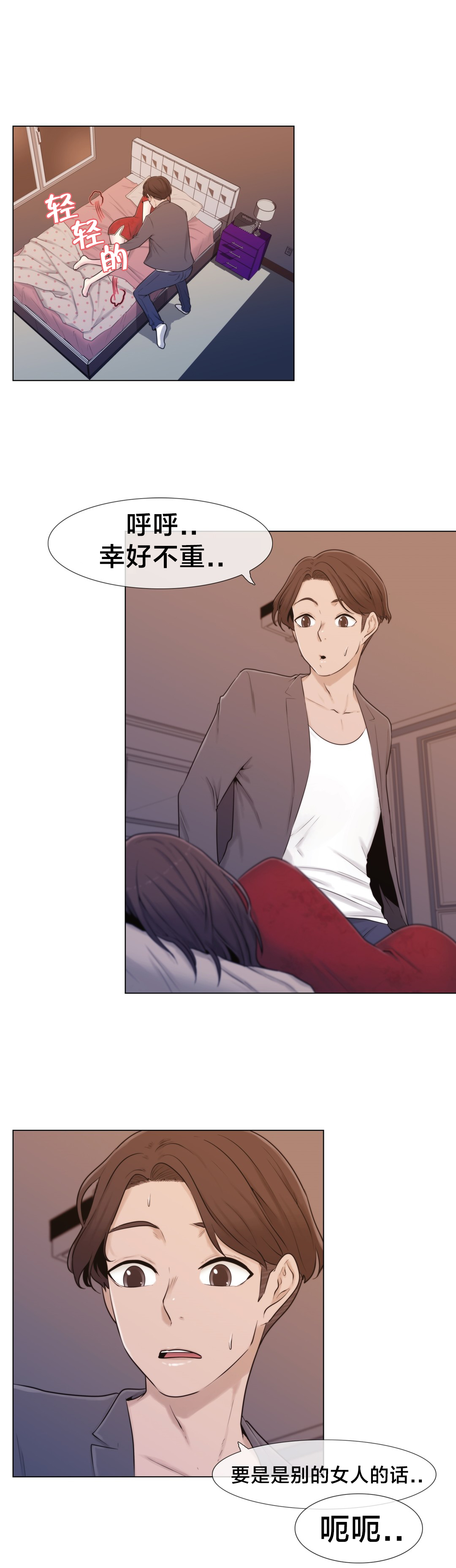 交叉地铁漫画,第11章：醉4图