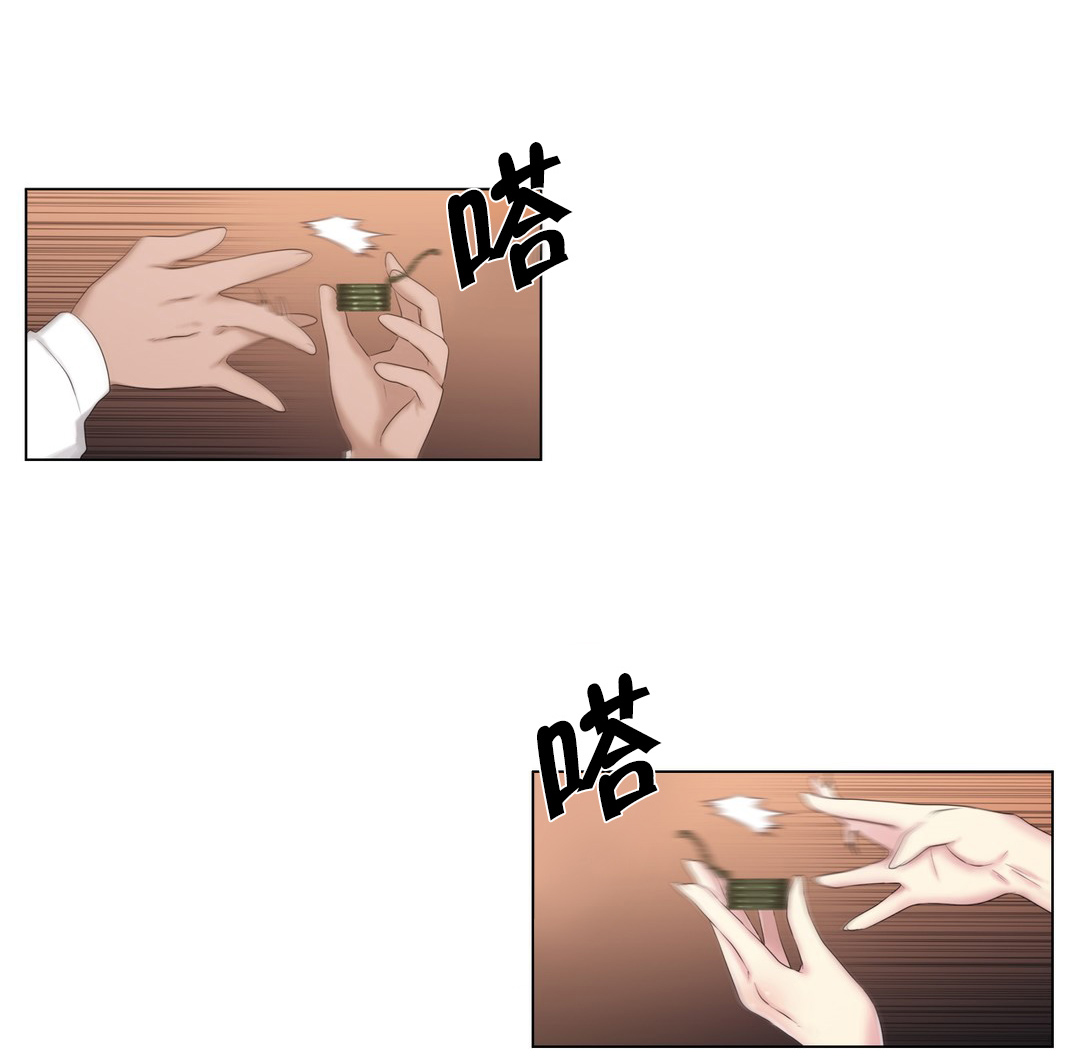 交叉地铁漫画,第14章：一个要求4图