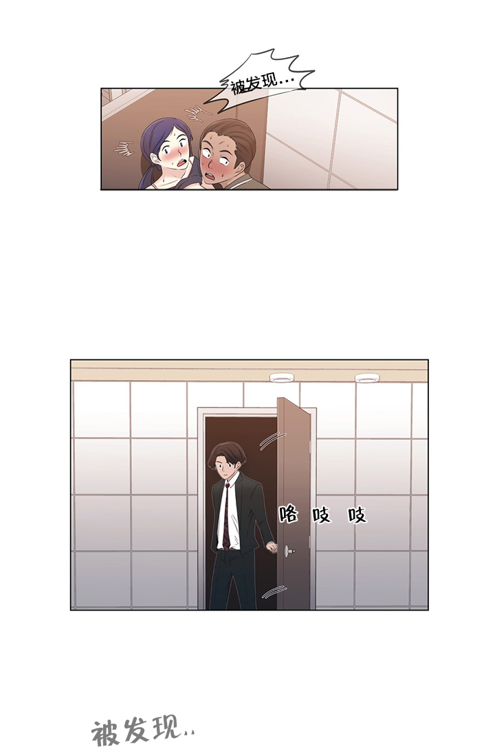 交叉地铁漫画,第16章：聊一聊1图