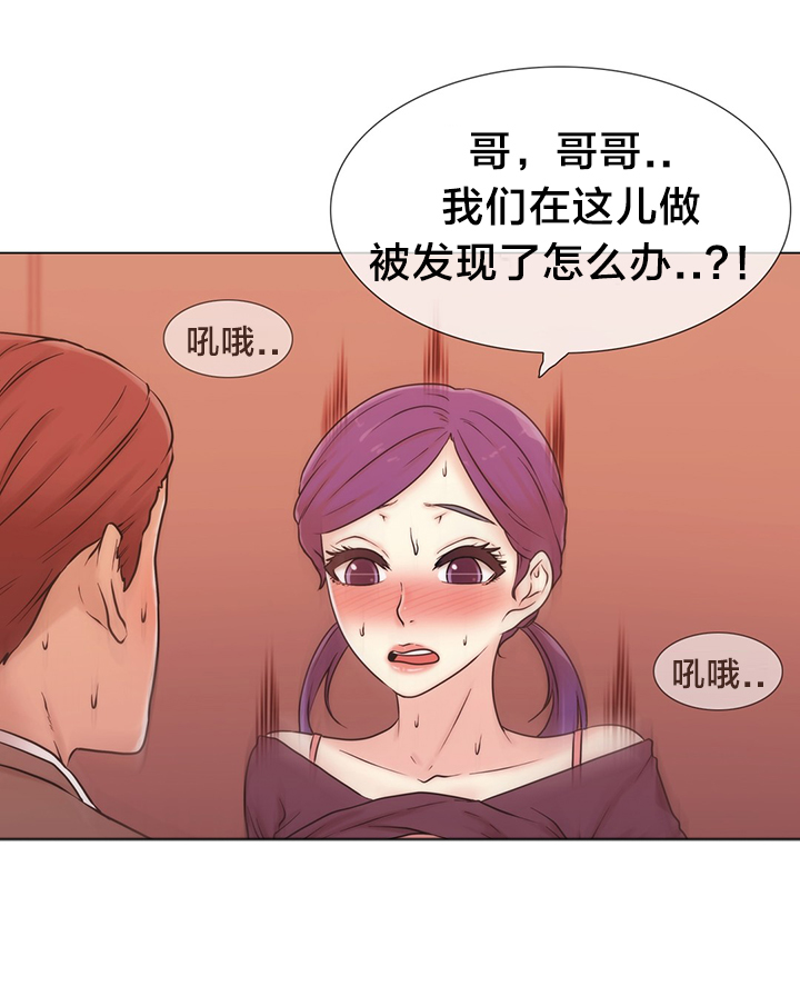 交叉地铁漫画,第16章：聊一聊4图