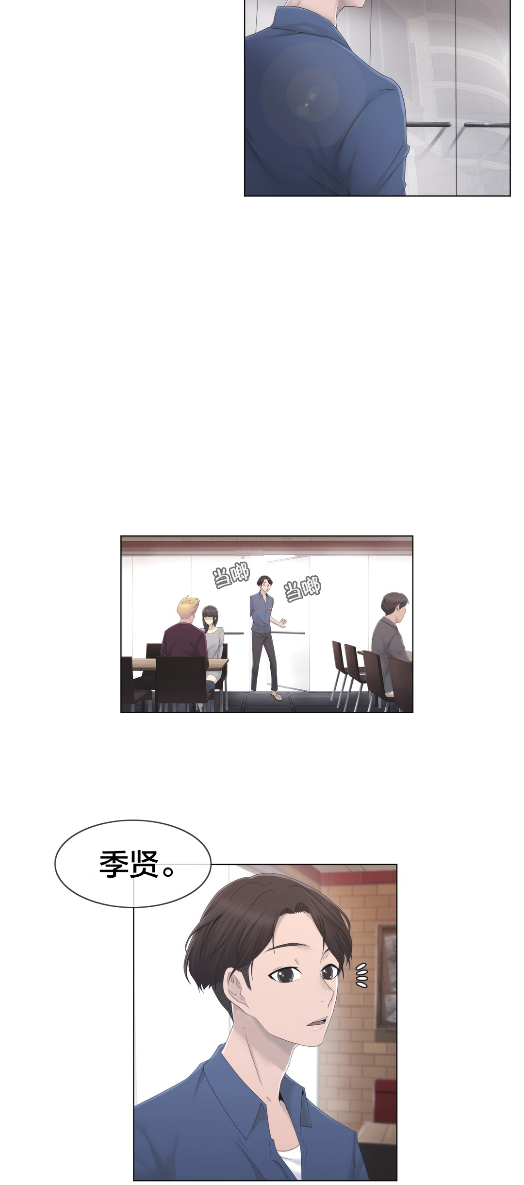 交叉地铁漫画,第29章：威胁3图