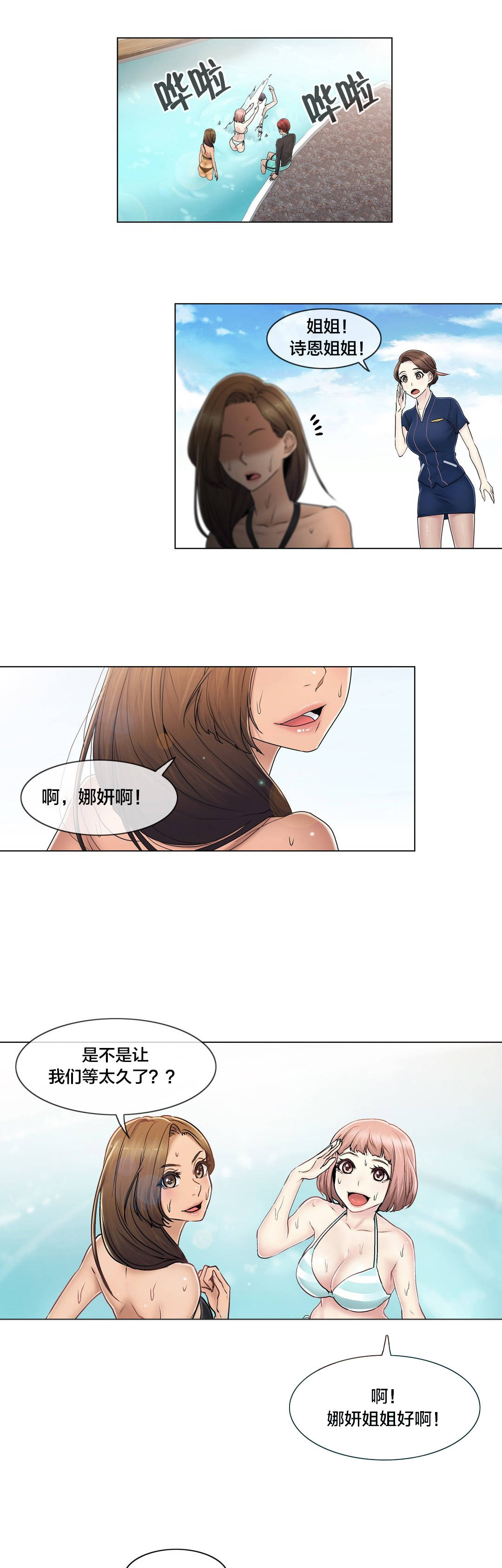 交叉地铁漫画,第103章：就跟另一个人似的5图