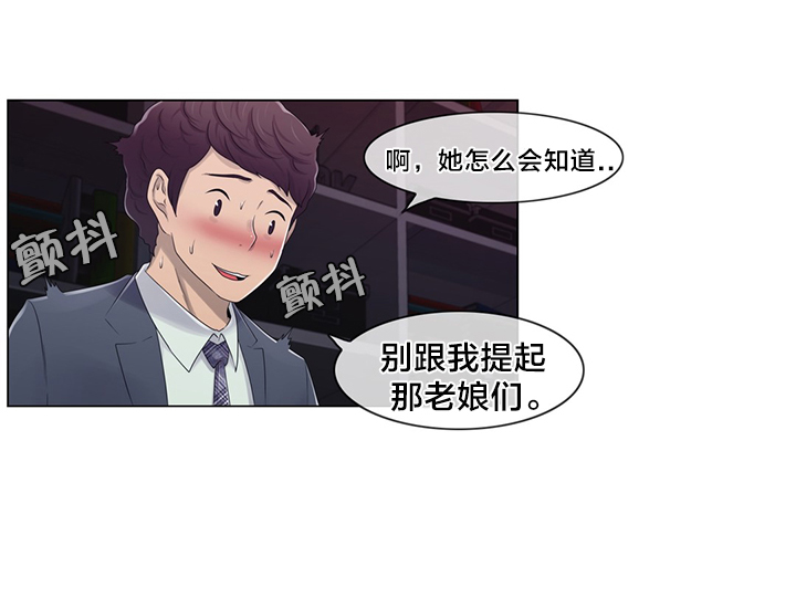 交叉地铁漫画,第20章：找到了4图