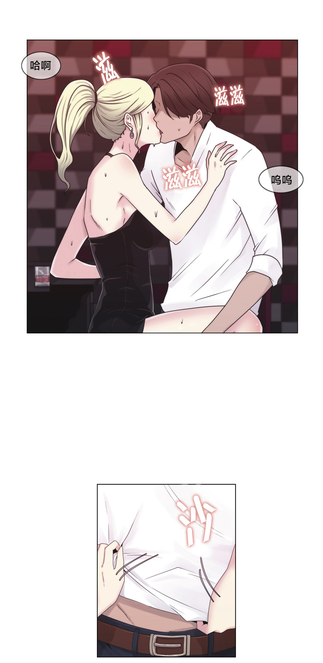 交叉地铁漫画,第24章：一举一动2图