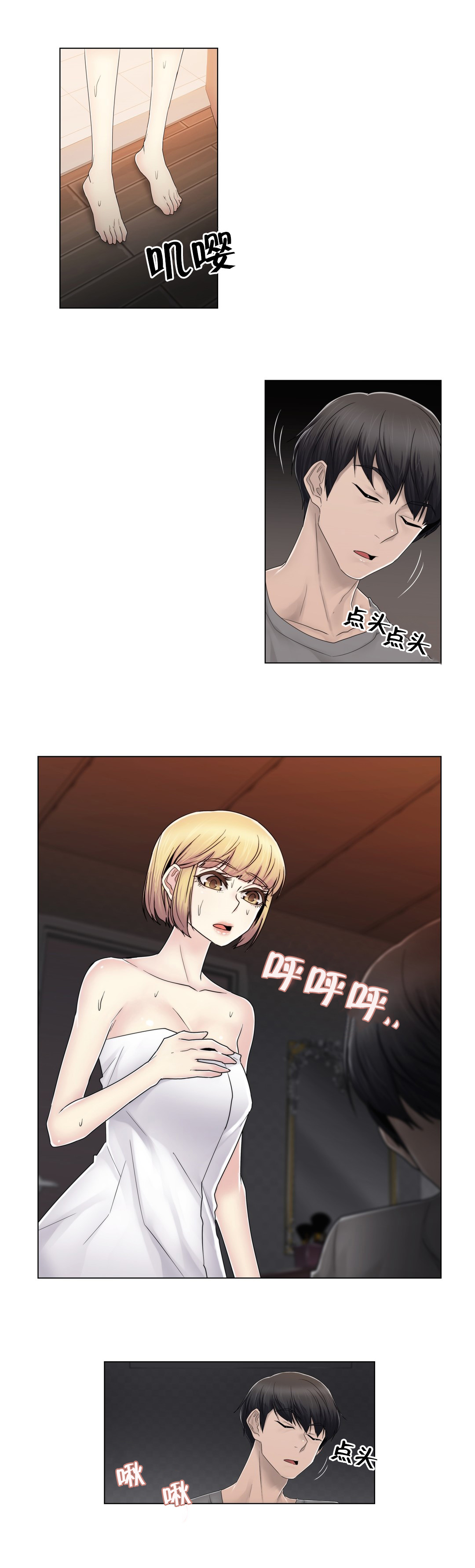 交叉地铁漫画,第75章：上门而来5图