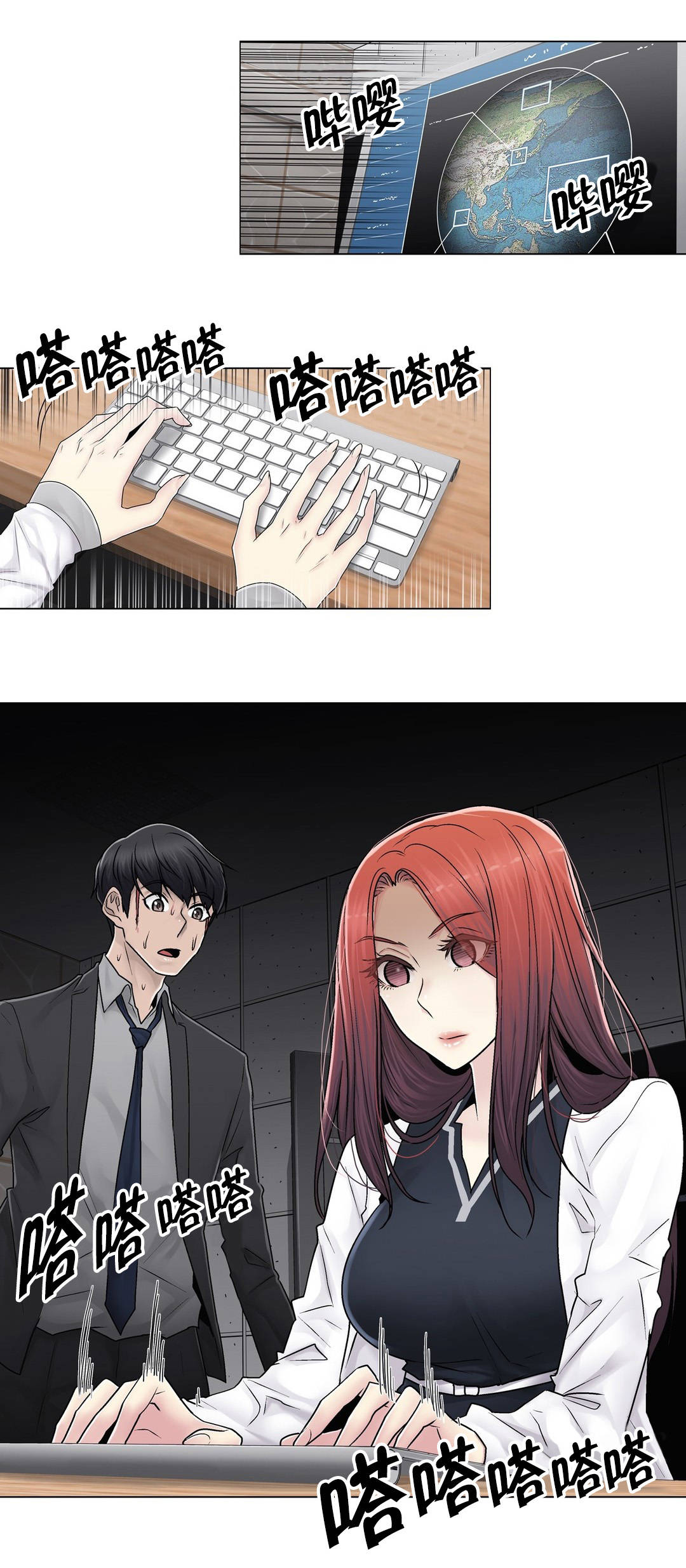 交叉地铁漫画,第93章：人造卫星3图