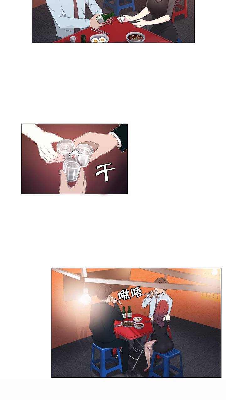 交叉地铁漫画,第16章：聊一聊4图