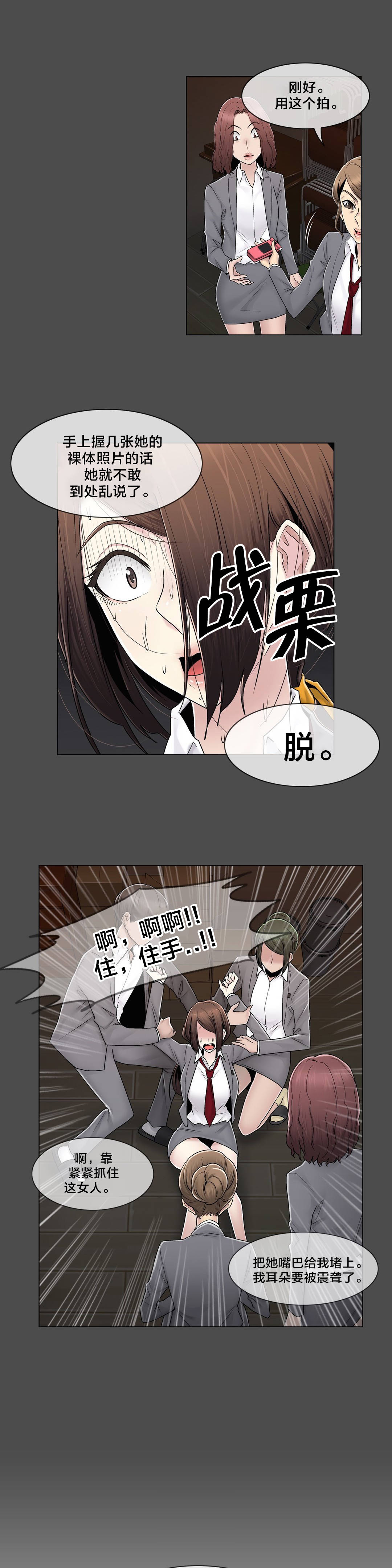 交叉地铁漫画,第83章：决定吧4图