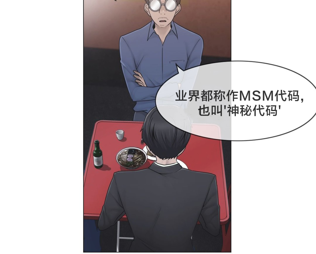 交叉地铁漫画,第42章：为什么3图