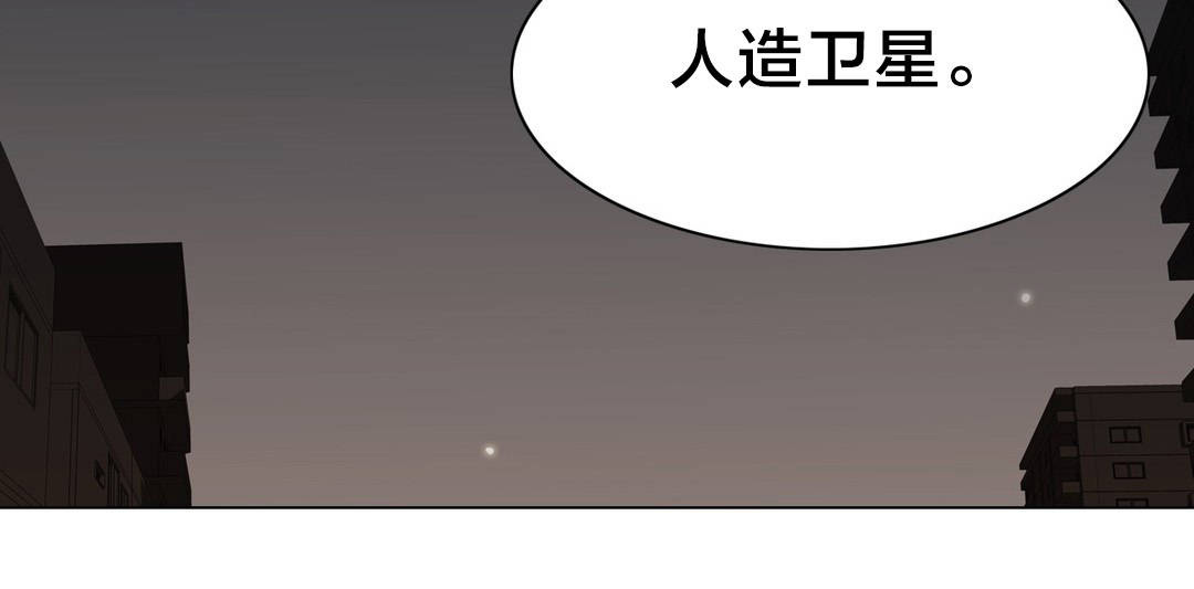 交叉地铁漫画,第93章：人造卫星3图