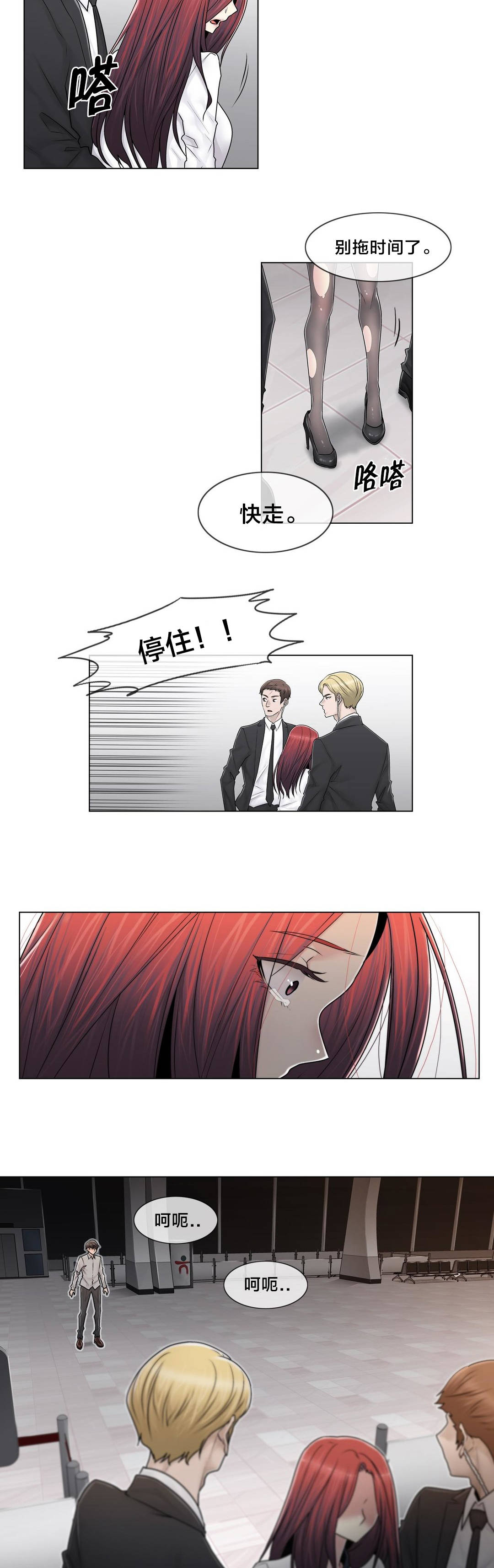 交叉地铁漫画,第100章：最后的视频3图