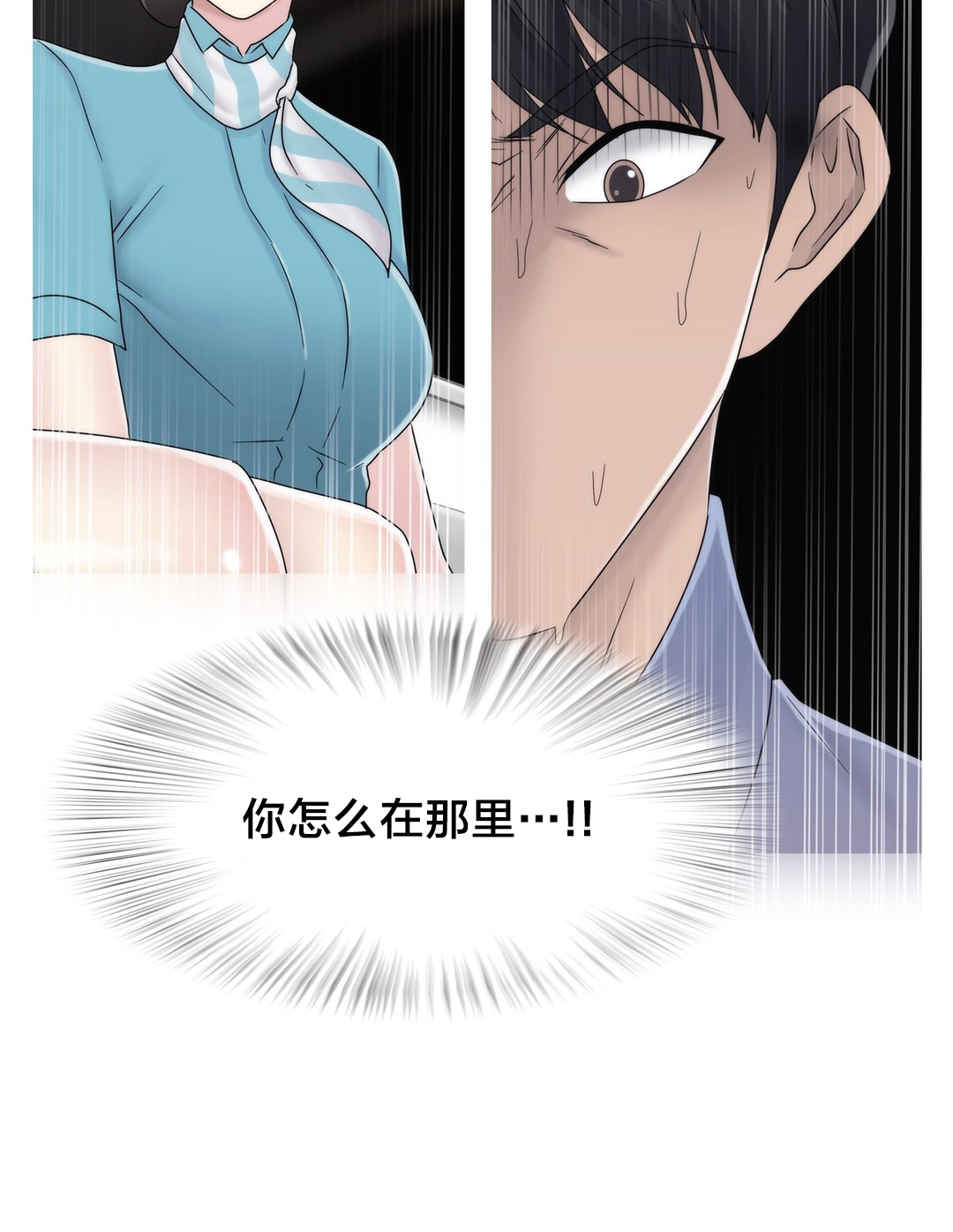 交叉地铁漫画,第51章：怎么在那里2图