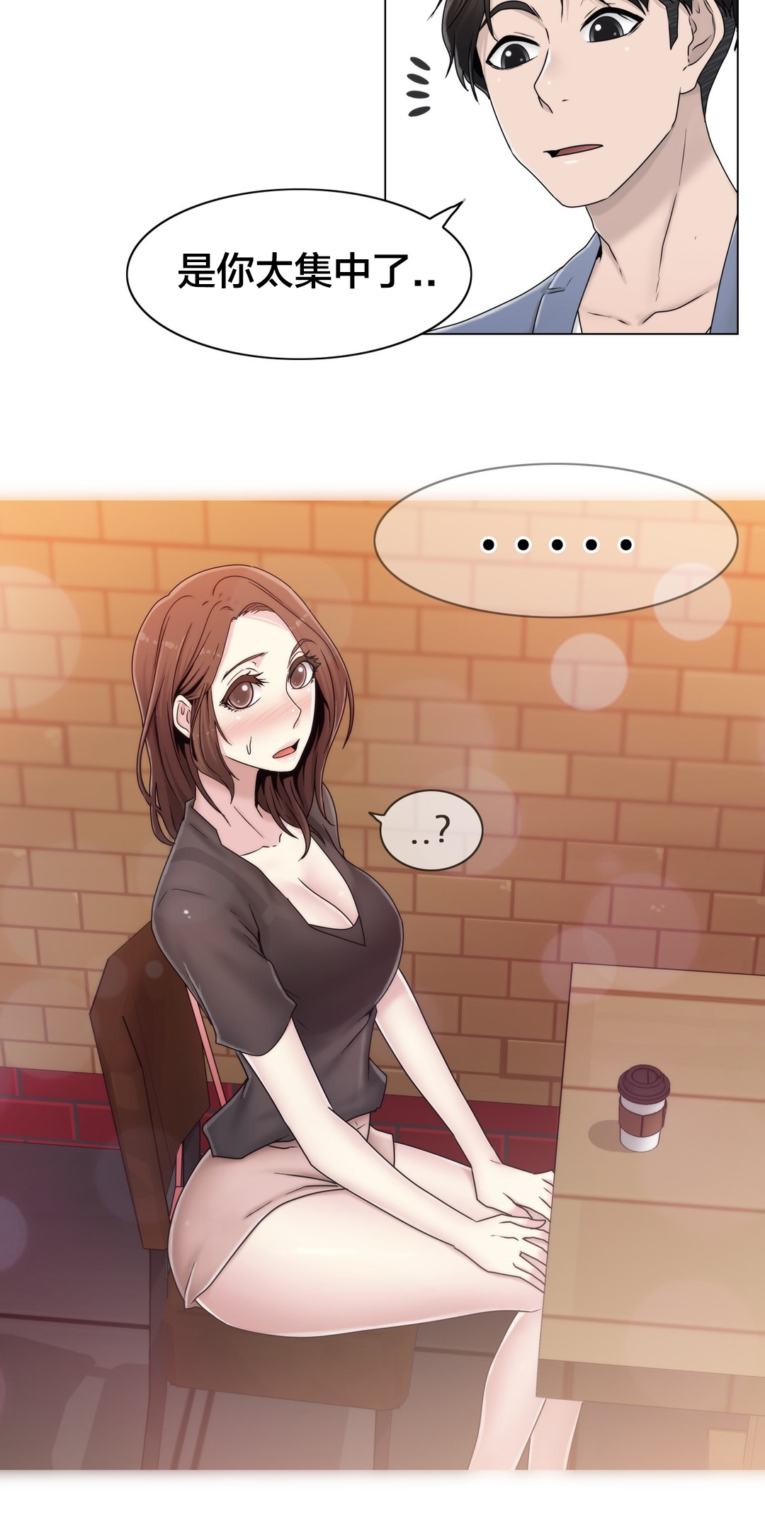 交叉地铁漫画,第47章：刺痛4图