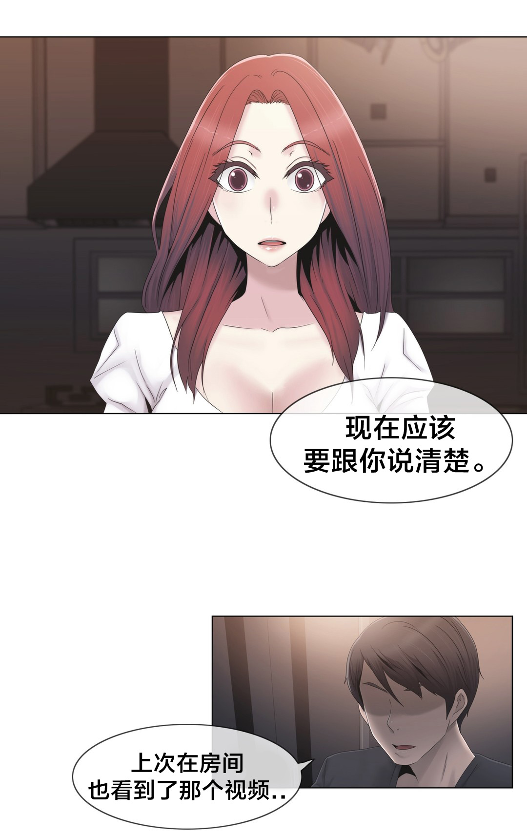 交叉地铁漫画,第31章：砰2图