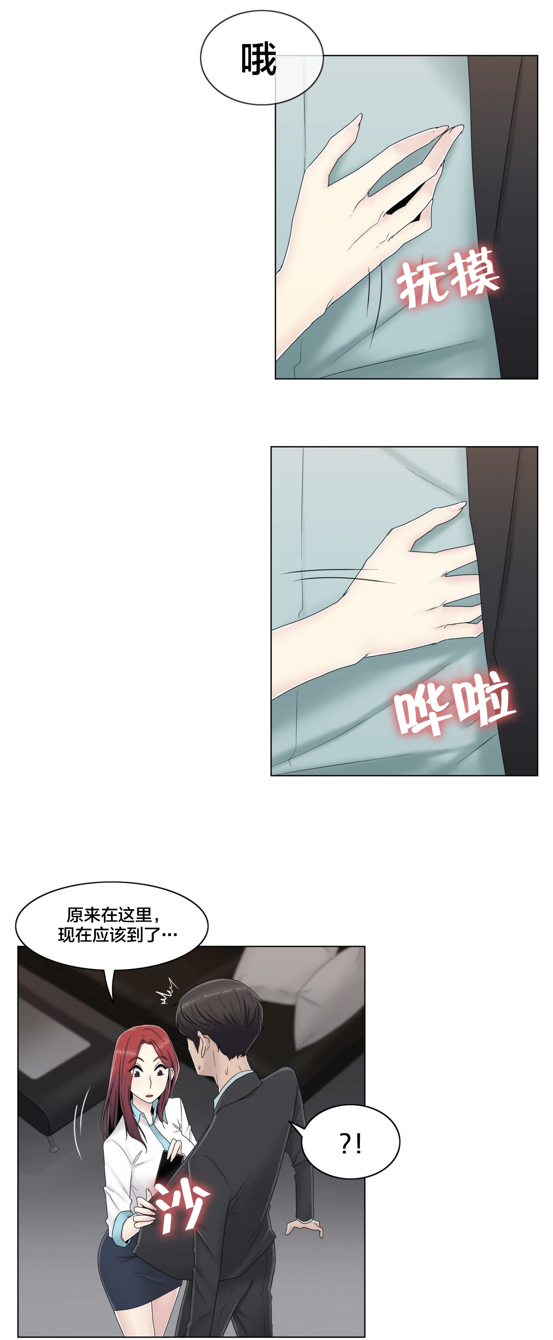 交叉地铁漫画,第62章：没有第二次1图