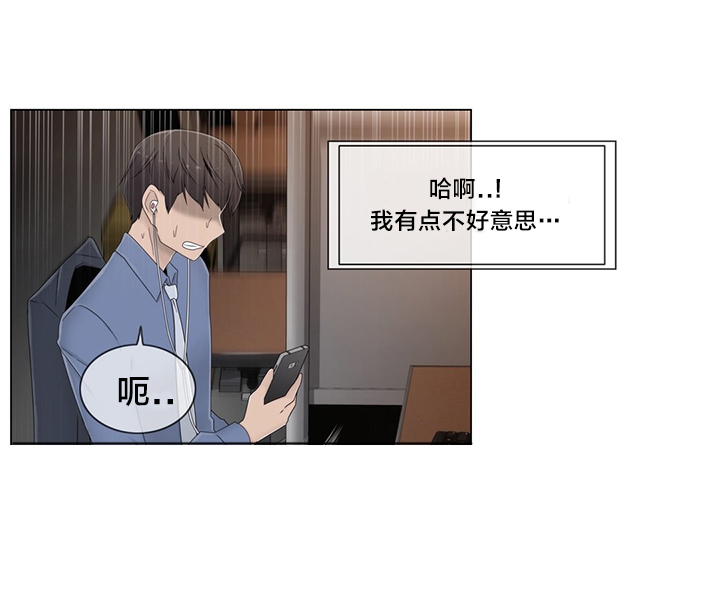 交叉地铁漫画,第52章：背后2图