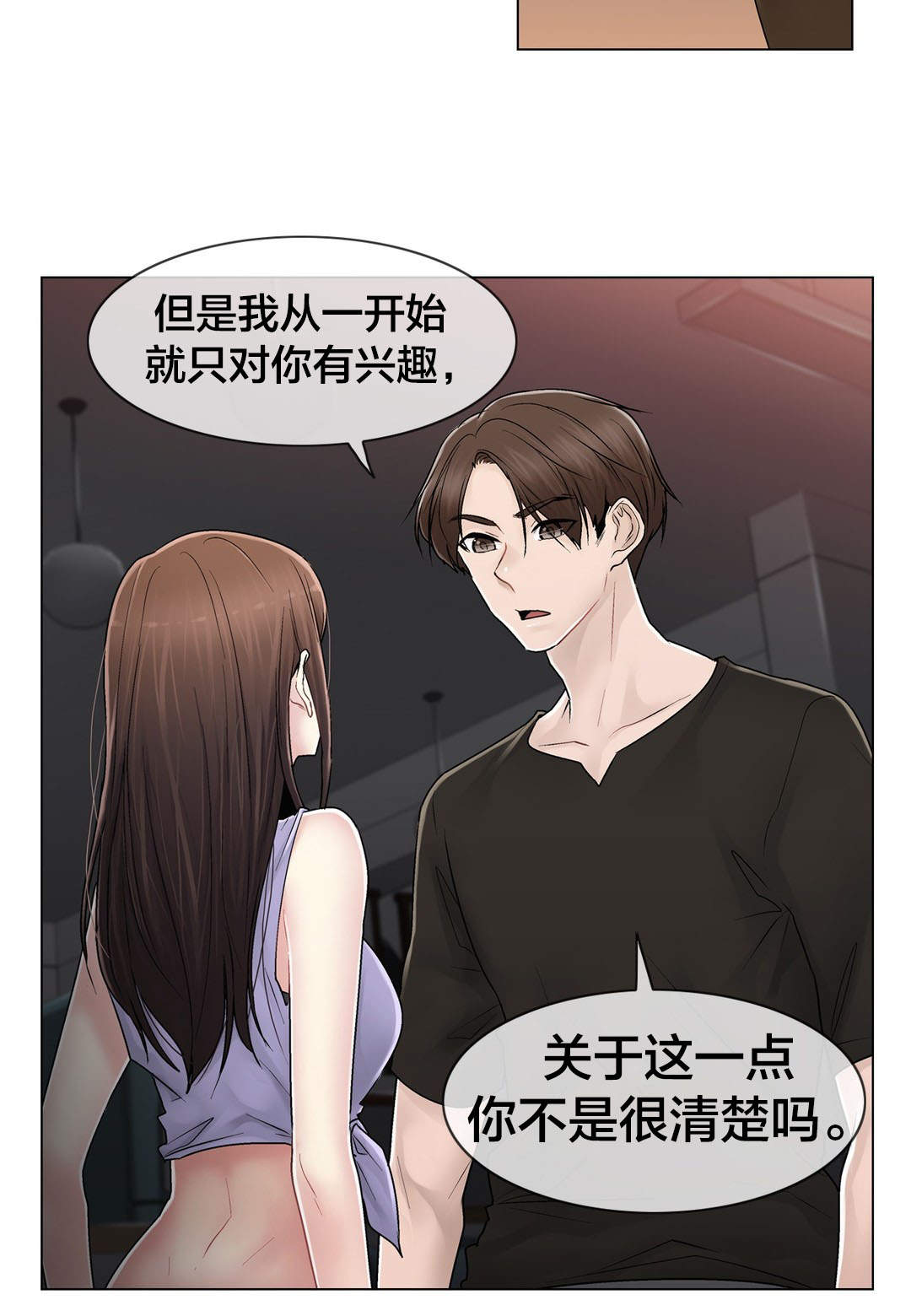 交叉地铁漫画,第108章：什么5图