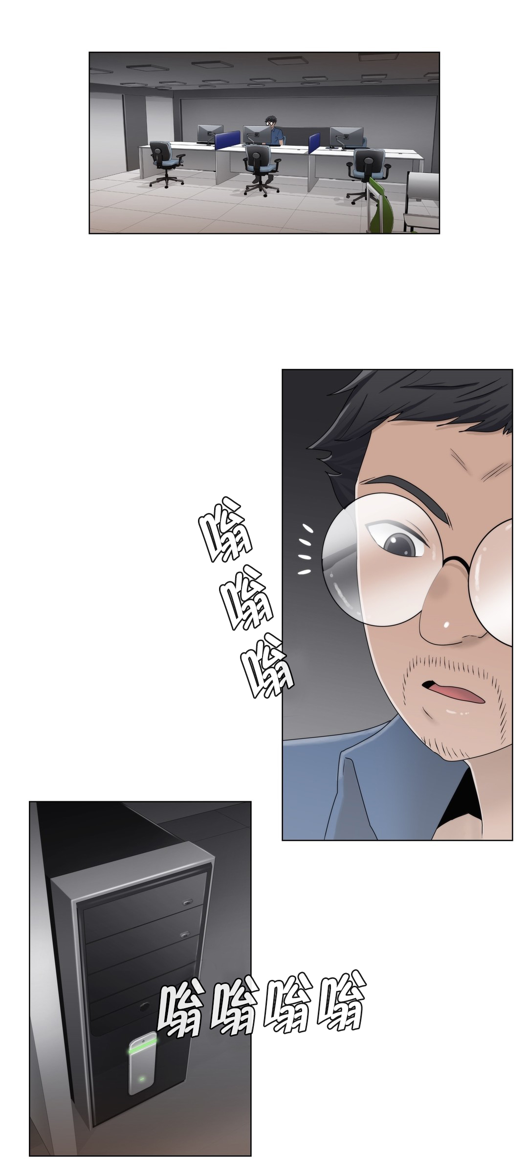 交叉地铁漫画,第61章：好巧啊4图