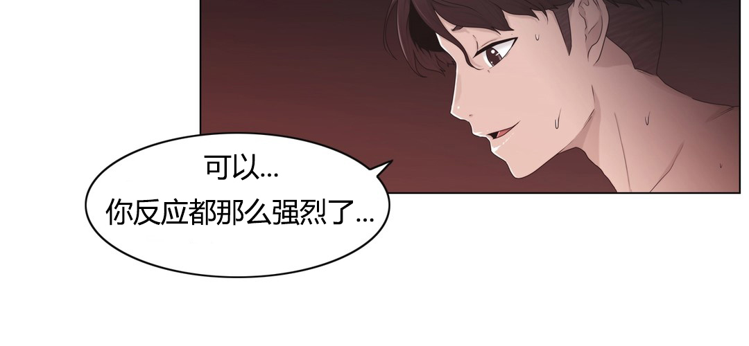 交叉地铁漫画,第24章：一举一动5图