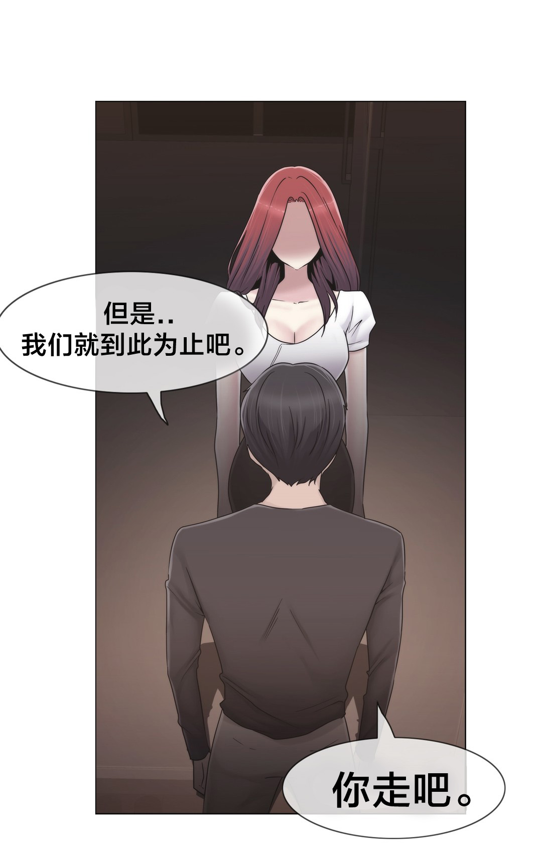 交叉地铁漫画,第31章：砰4图