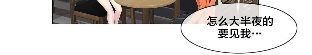 交叉地铁漫画,第78章：欺负5图