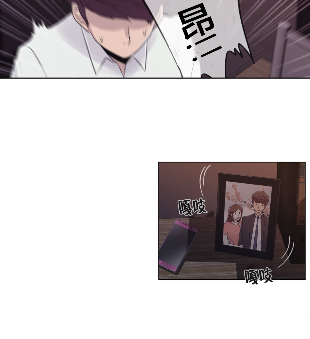 交叉地铁漫画,第21章：共同点3图