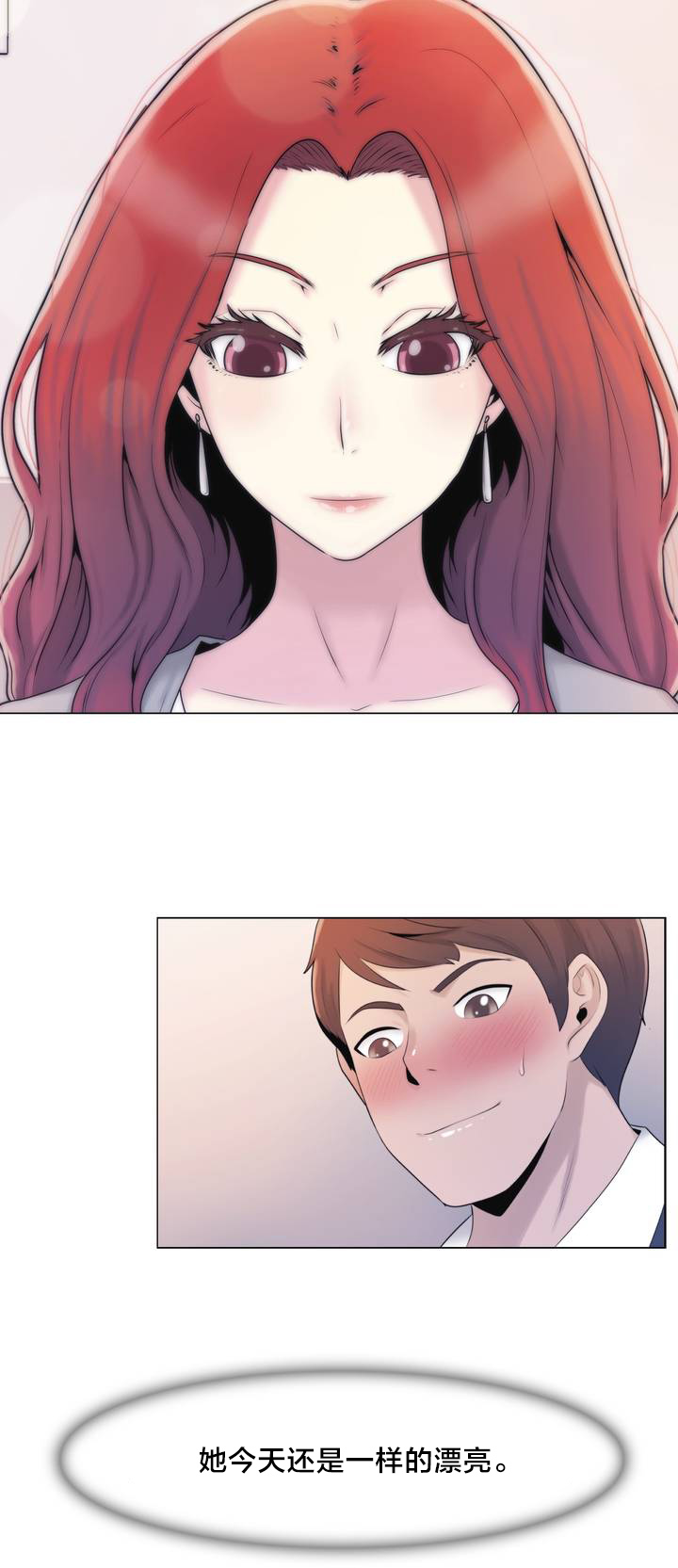 交叉地铁漫画,第1章：列车5图