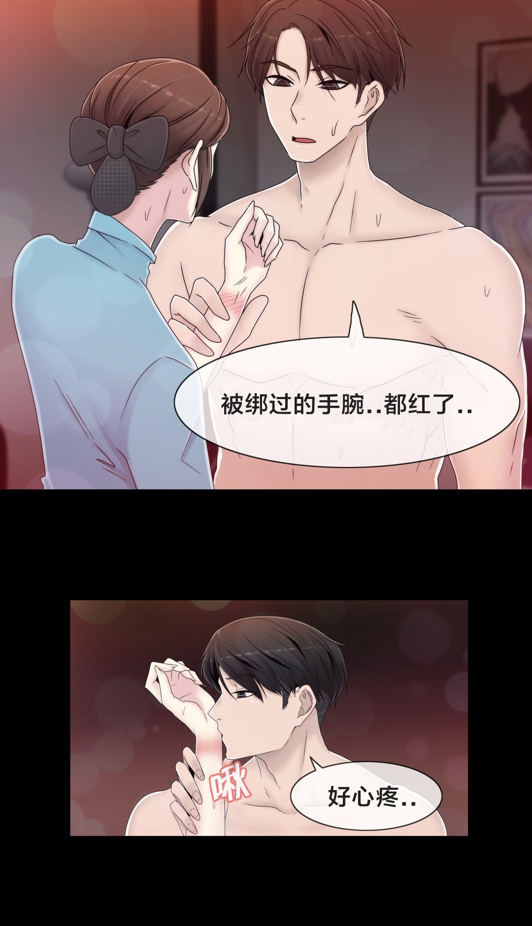 交叉地铁漫画,第55章：难道是梦5图