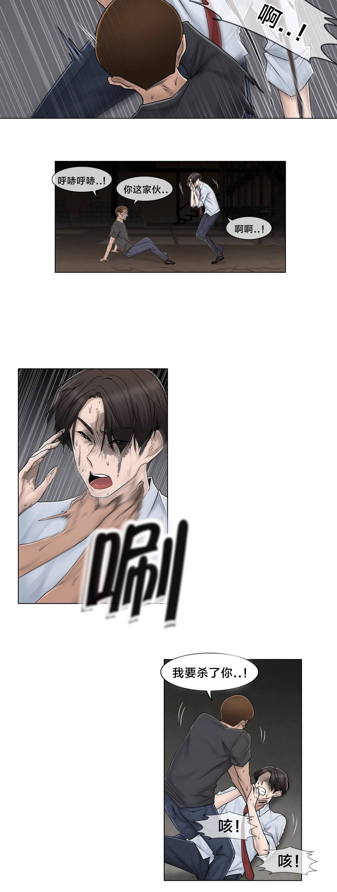 交叉地铁漫画,第96章：她与她5图